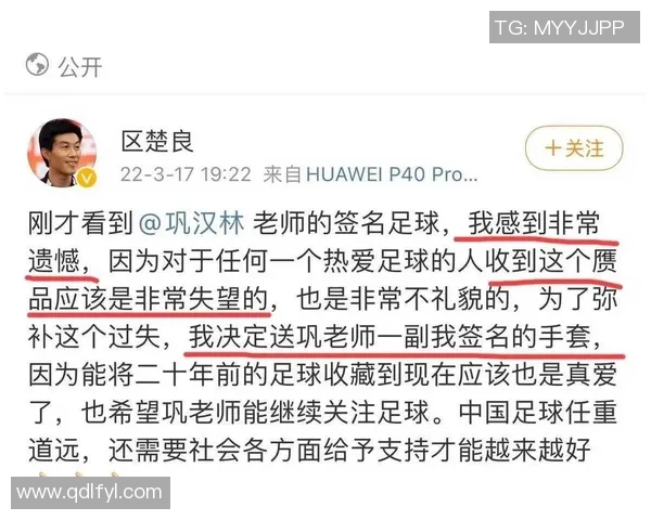 如何避免使用无法给足球明星加油的词语并提升球迷支持方式 如何避免使用无法给足球明星加油的词语并提升球迷支持方式