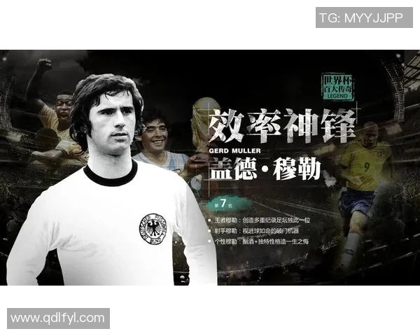 德国足球历史上最杰出的球星是谁探究与分析 德国足球历史上最杰出的球星是谁探究与分析